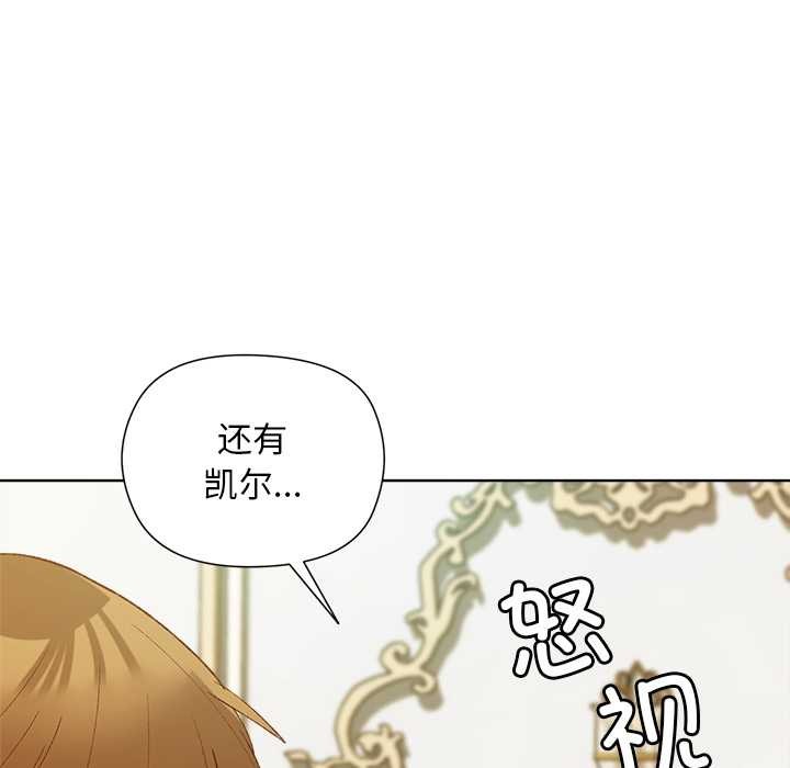 小姐由我來守護第5話