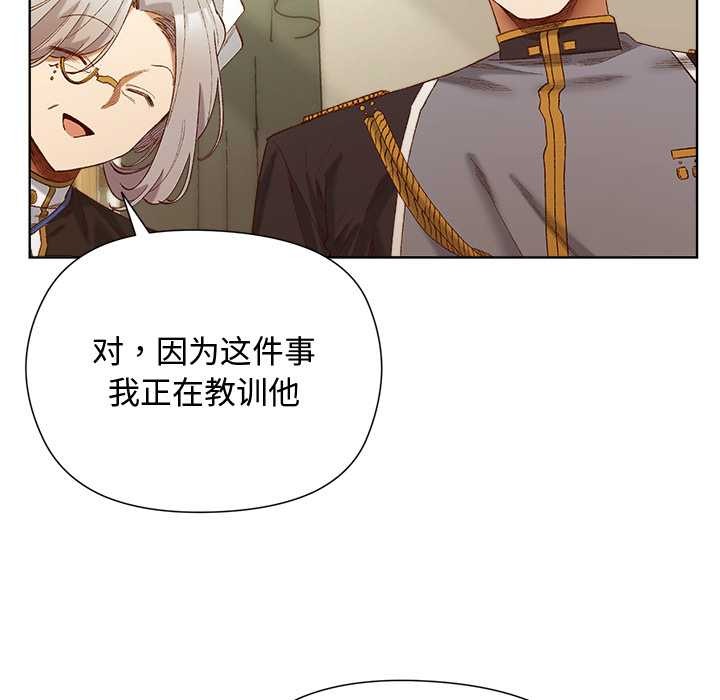 小姐由我來守護第5話