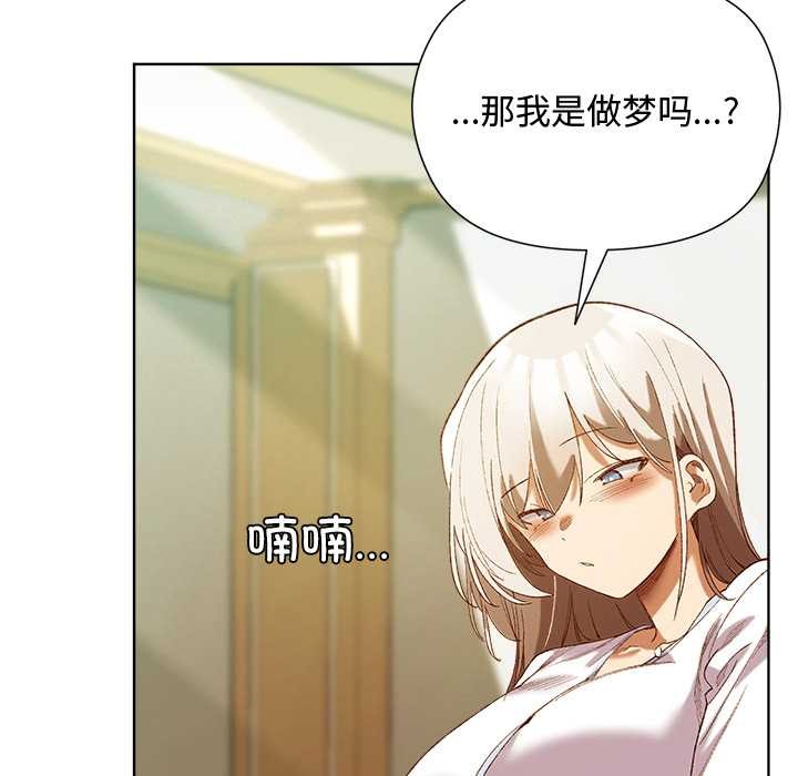 小姐由我來守護第5話