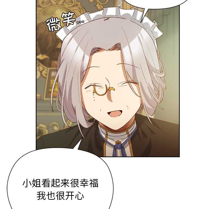 小姐由我來守護第5話