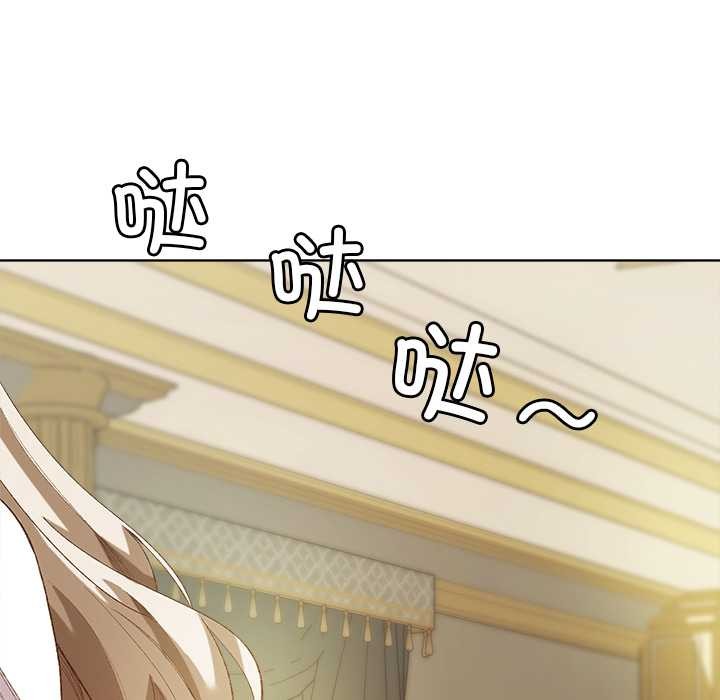 小姐由我來守護第5話