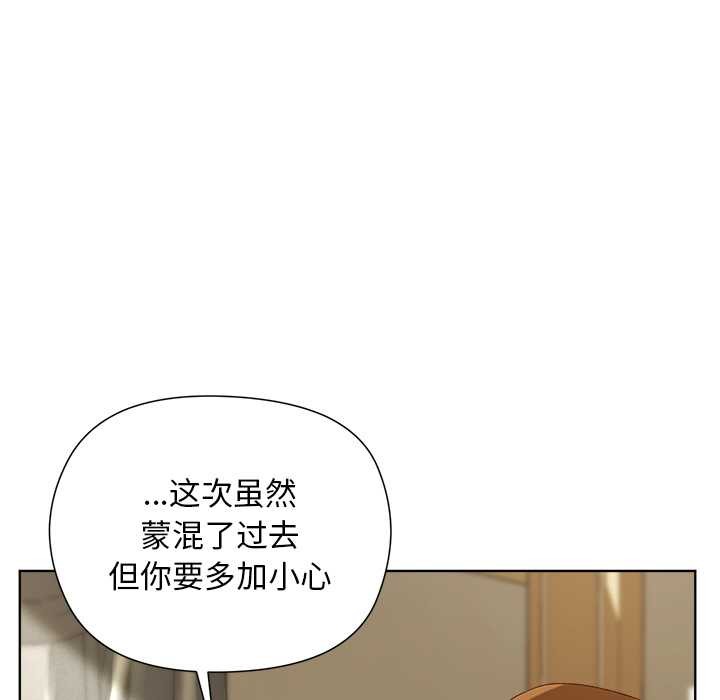 小姐由我來守護第5話