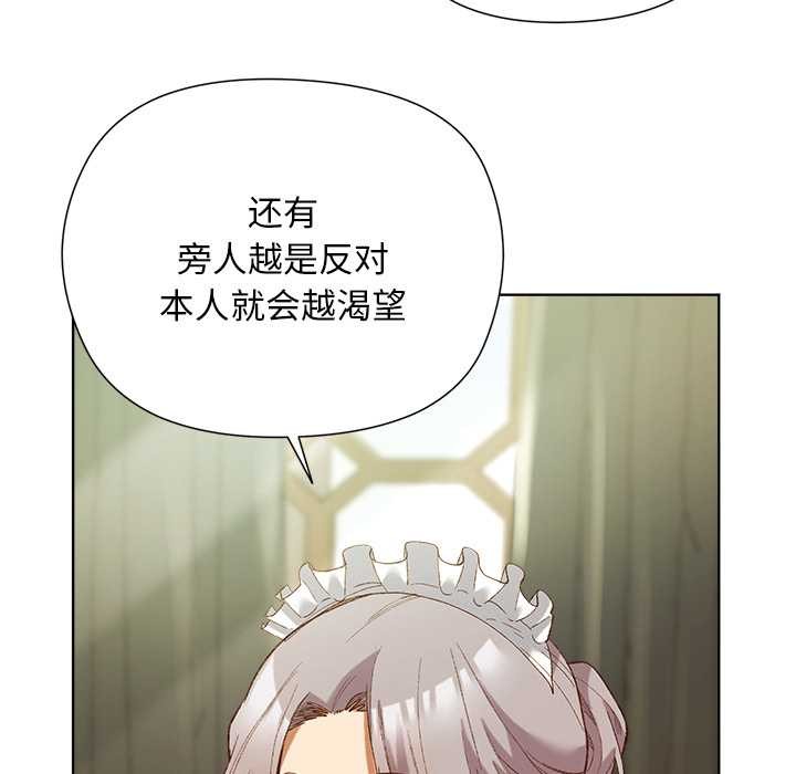 小姐由我來守護第5話