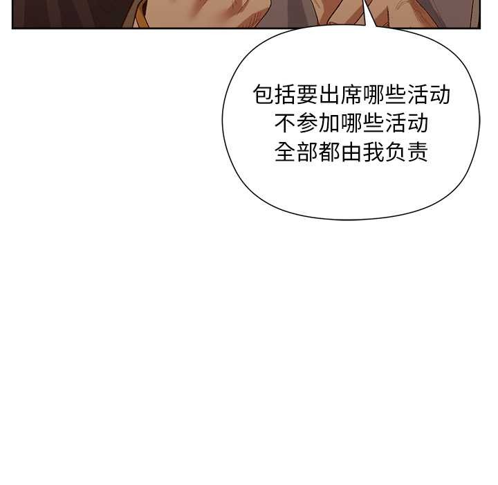 小姐由我來守護第5話