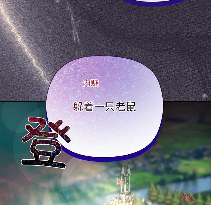 小姐由我來守護第5話