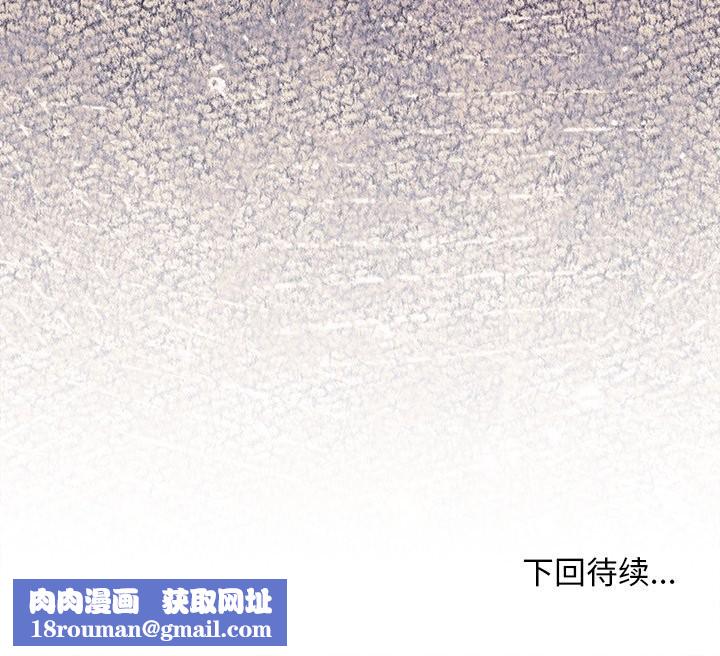 小姐由我來守護第5話