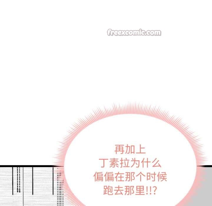 啟動復仇系統第6話