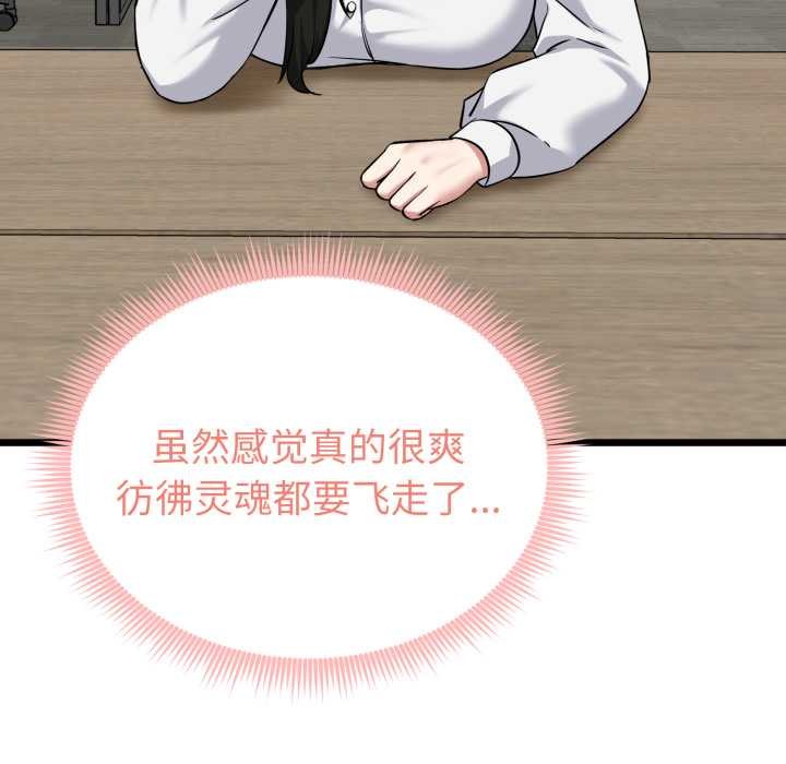 啟動復仇系統第6話