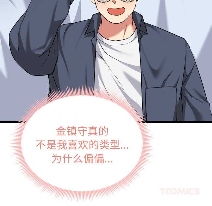 啟動復仇系統第6話