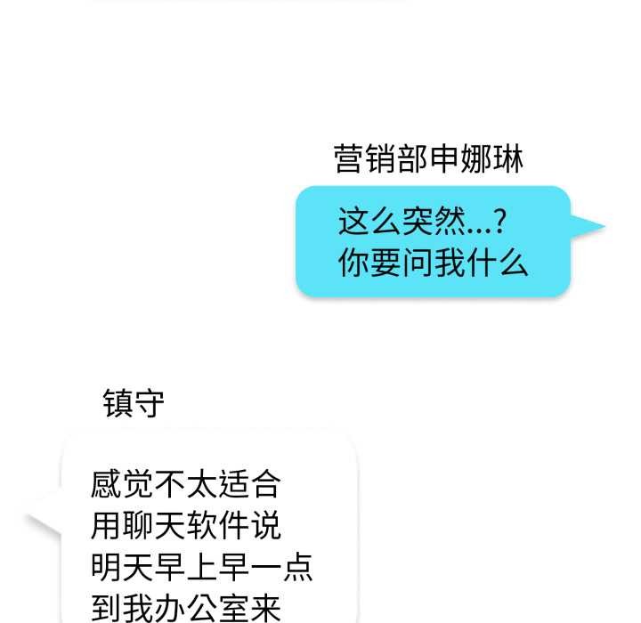 啟動復仇系統第6話