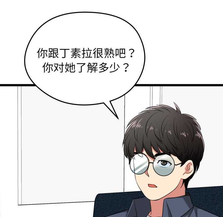 啟動復仇系統第6話