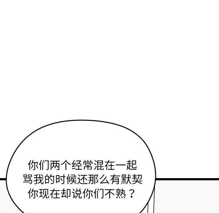 啟動復仇系統第6話