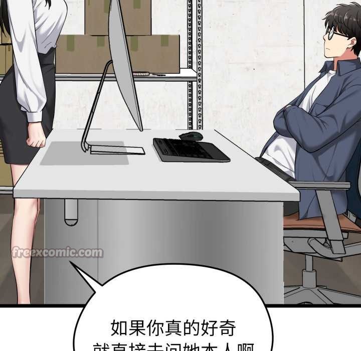 啟動復仇系統第6話