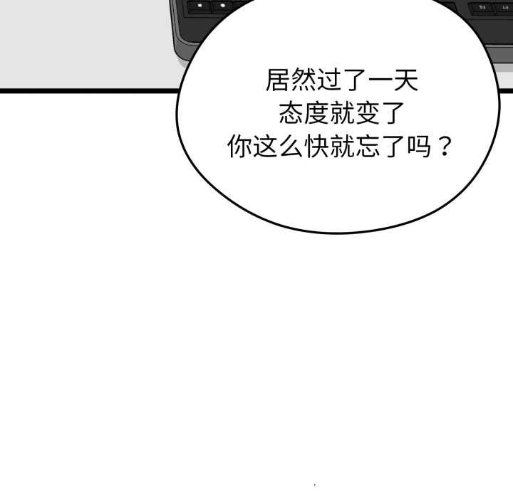 啟動復仇系統第6話