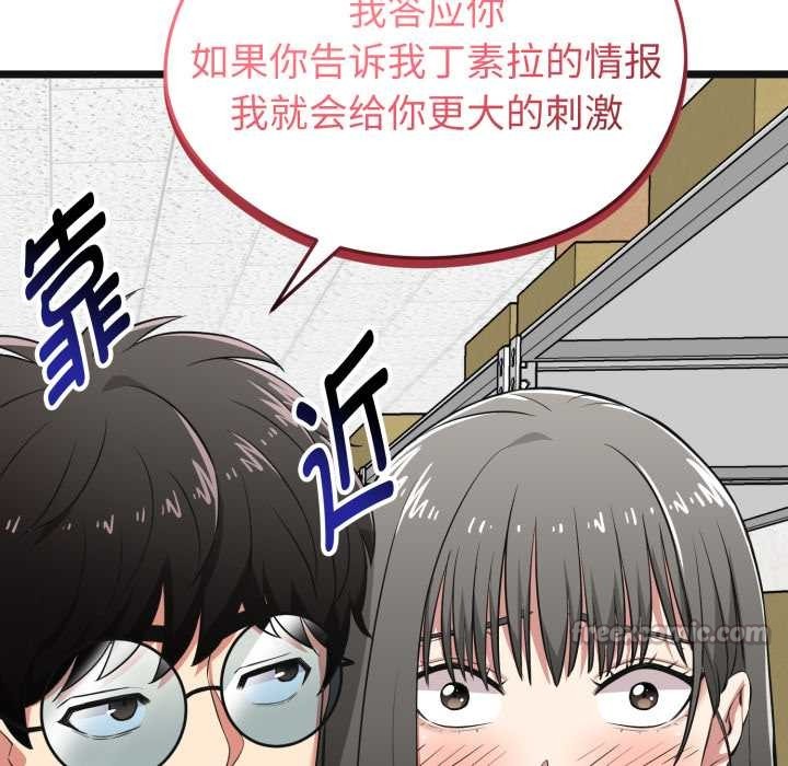 啟動復仇系統第6話