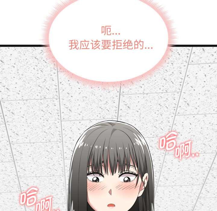 啟動復仇系統第6話