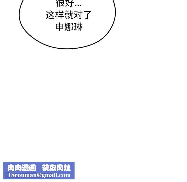 啟動復仇系統第6話