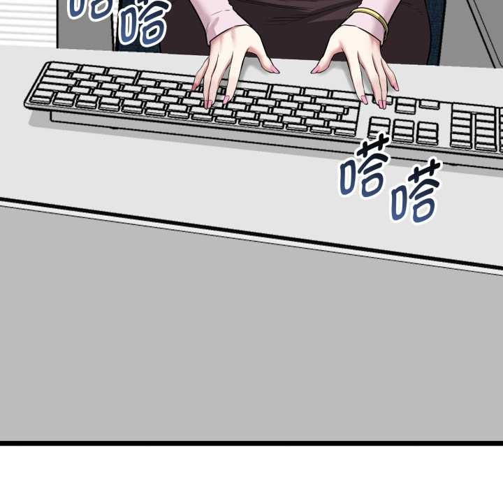 啟動復仇系統第6話