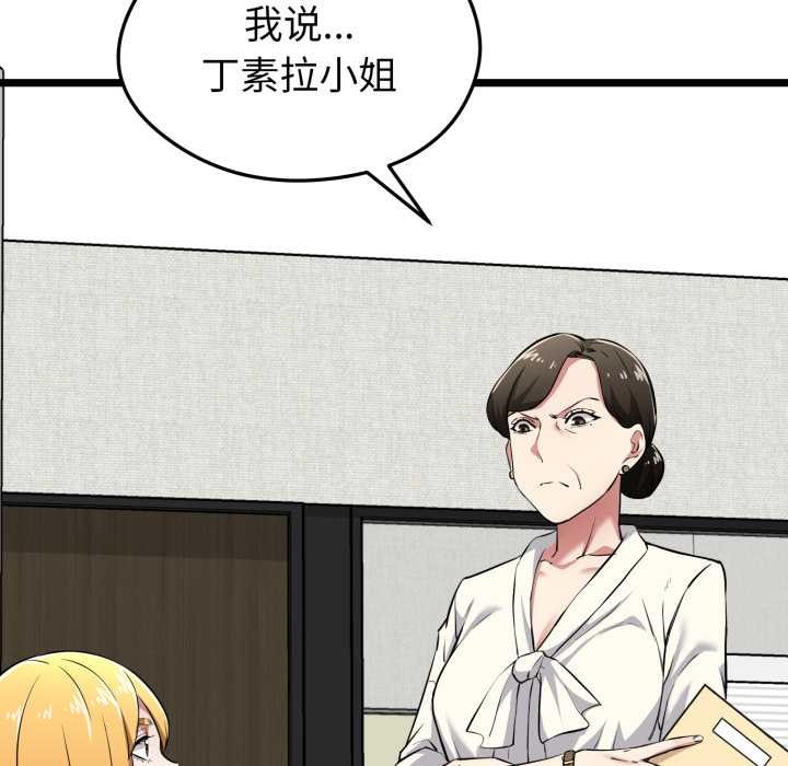 啟動復仇系統第6話