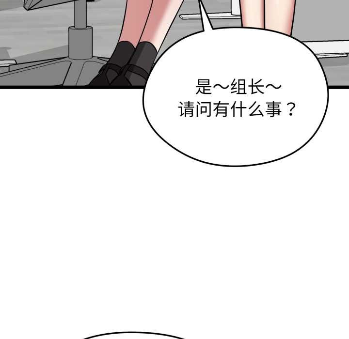 啟動復仇系統第6話