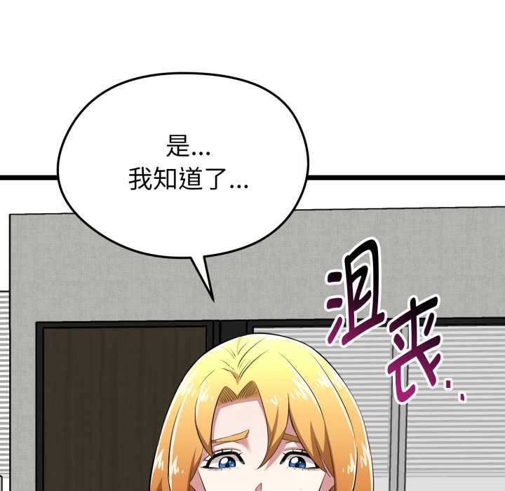 啟動復仇系統第6話