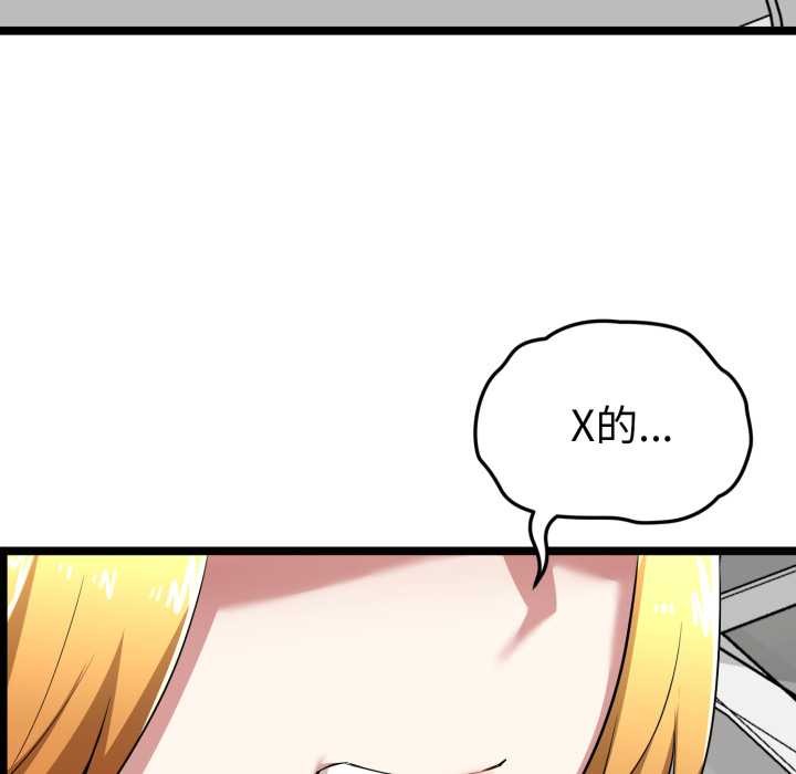 啟動復仇系統第6話