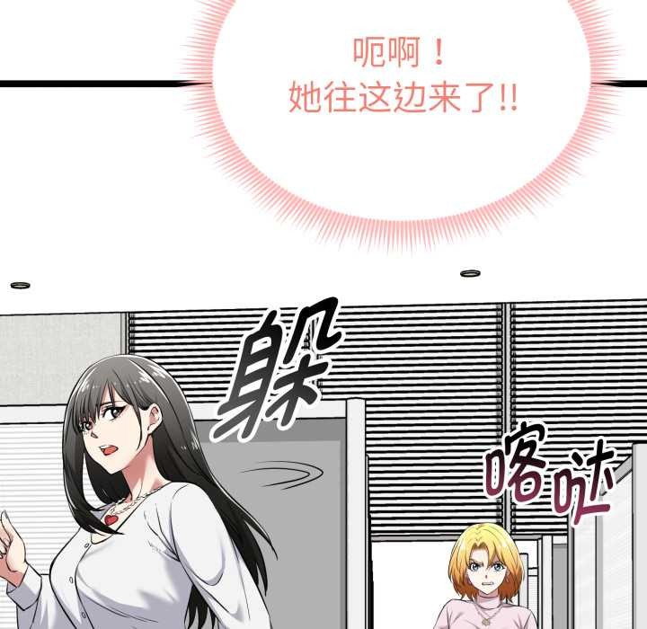 啟動復仇系統第6話