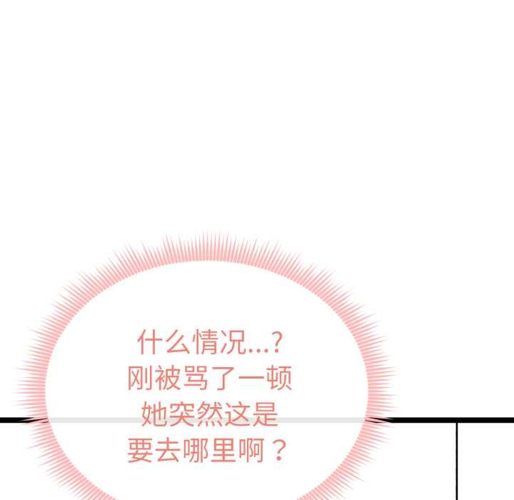 啟動復仇系統第6話