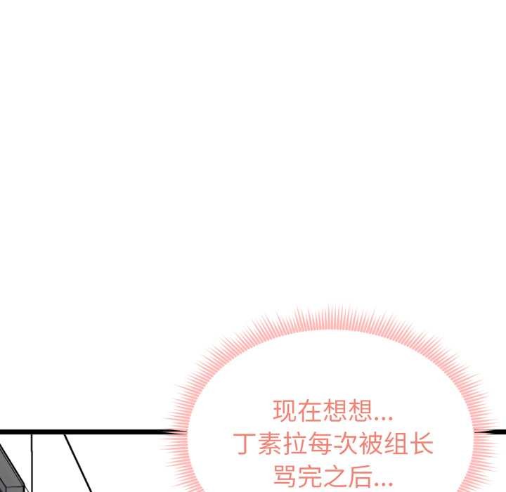 啟動復仇系統第6話