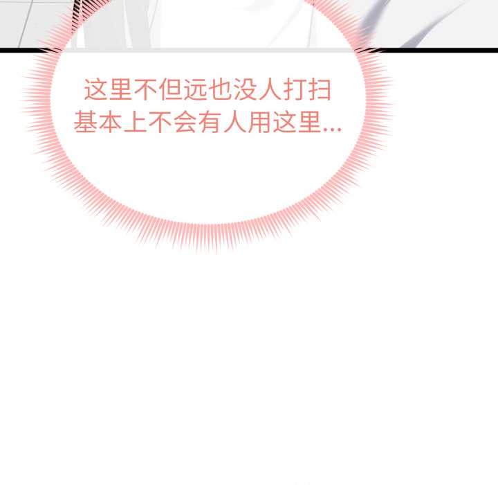 啟動復仇系統第6話