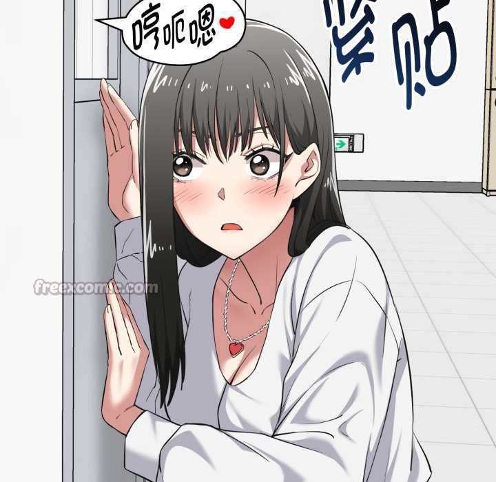 啟動復仇系統第6話