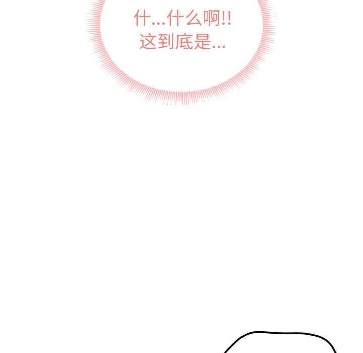 啟動復仇系統第6話