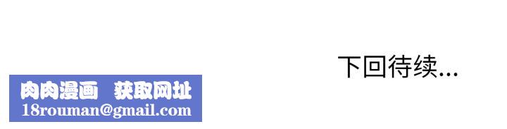 啟動復仇系統第6話