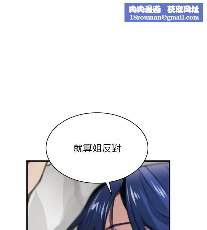 黑道千金第67話-叫上姐姐一起3P&hearts;