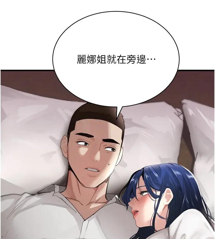 黑道千金第67話-叫上姐姐一起3P&hearts;