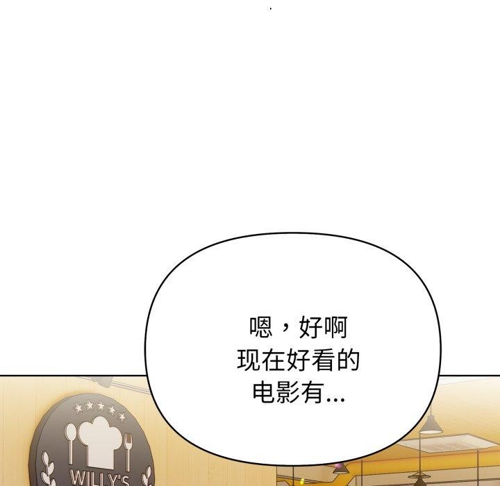 欲縯越烈第25話