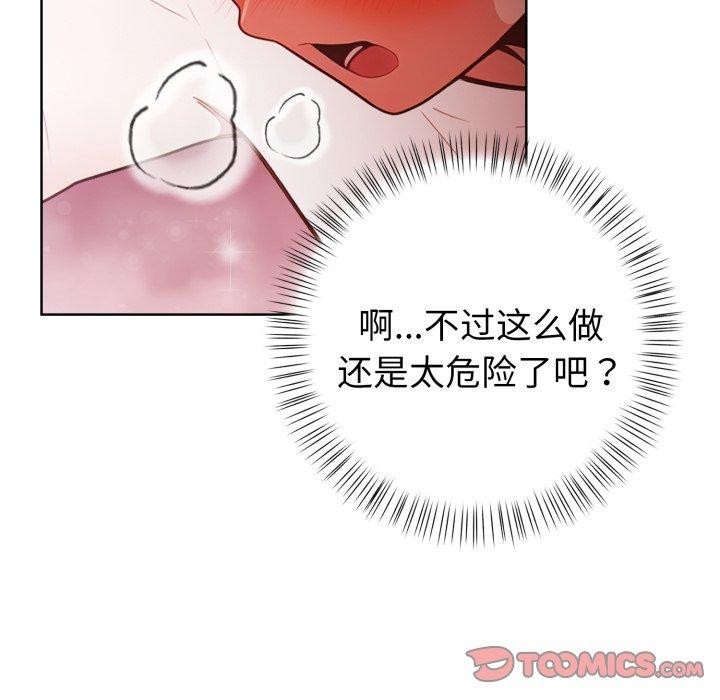 欲縯越烈第25話