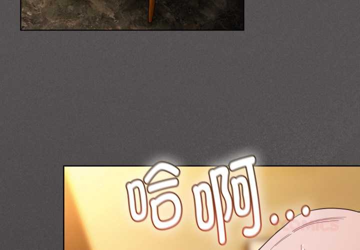 神聖陷阱第29話