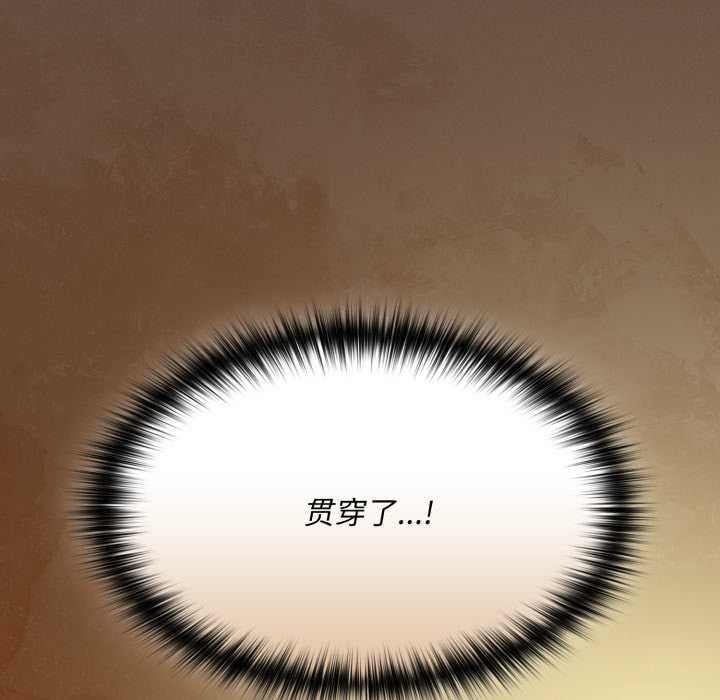 神聖陷阱第29話