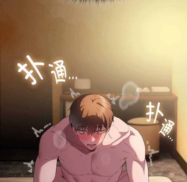 神聖陷阱第29話