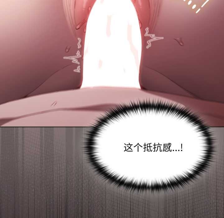 神聖陷阱第29話