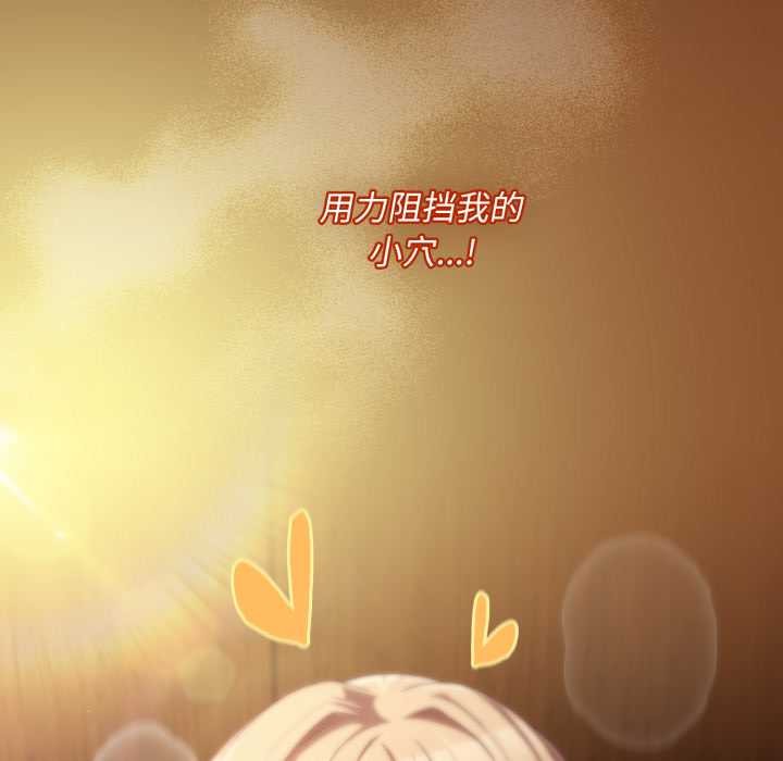 神聖陷阱第29話