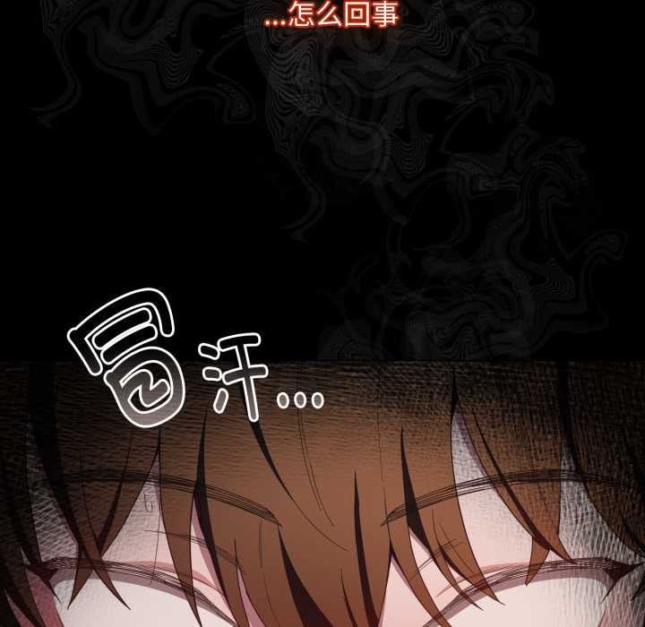 神聖陷阱第29話