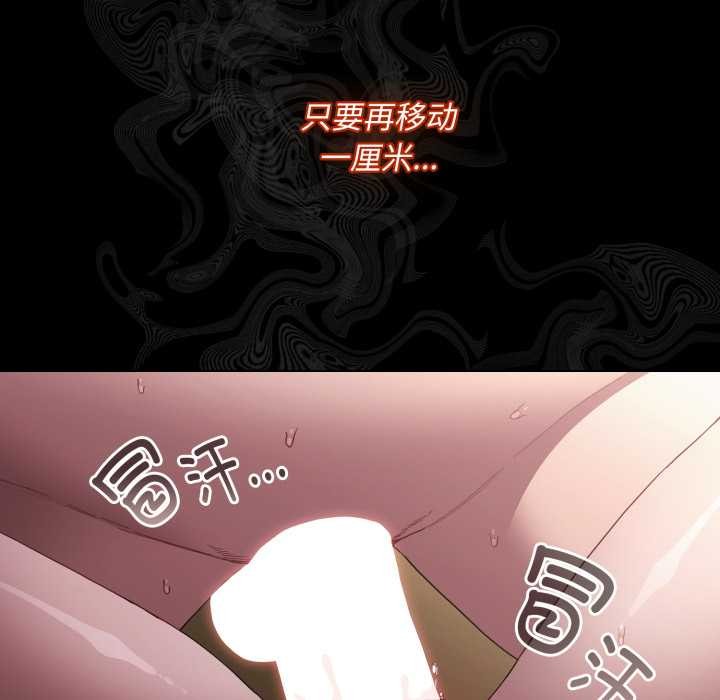 神聖陷阱第29話