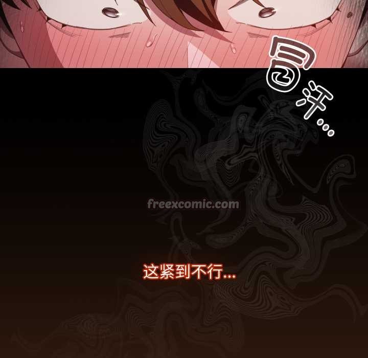 神聖陷阱第29話