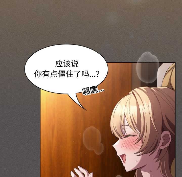 神聖陷阱第29話