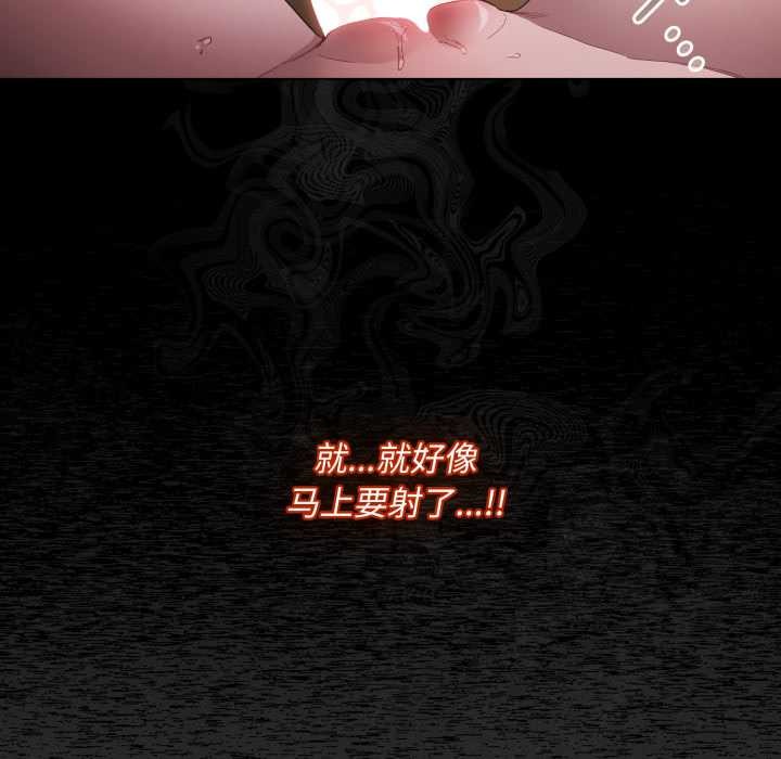 神聖陷阱第29話