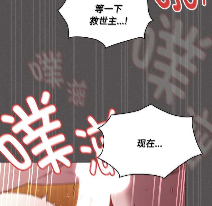 神聖陷阱第29話