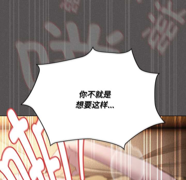 神聖陷阱第29話