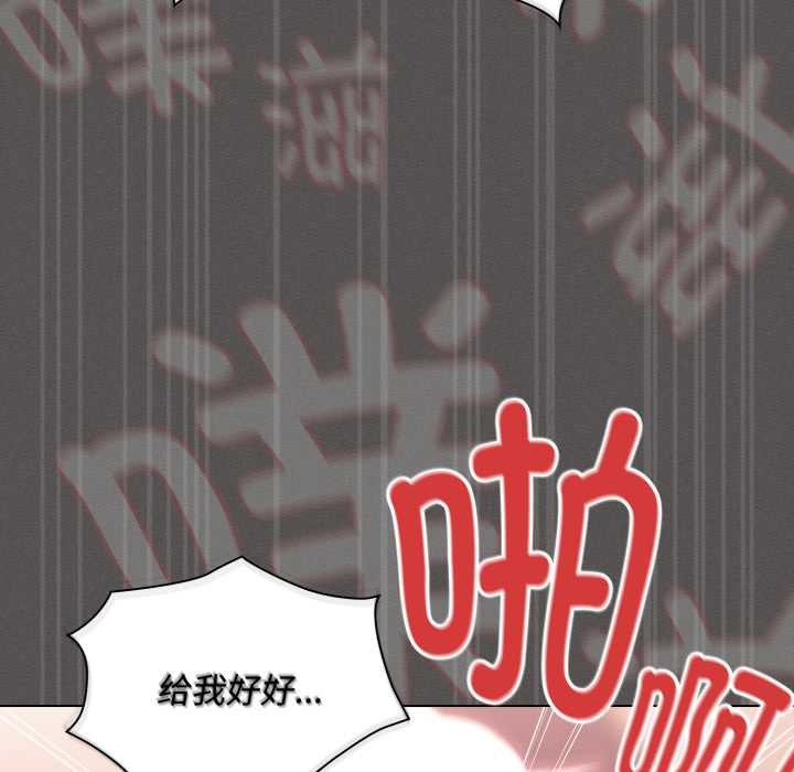 神聖陷阱第29話